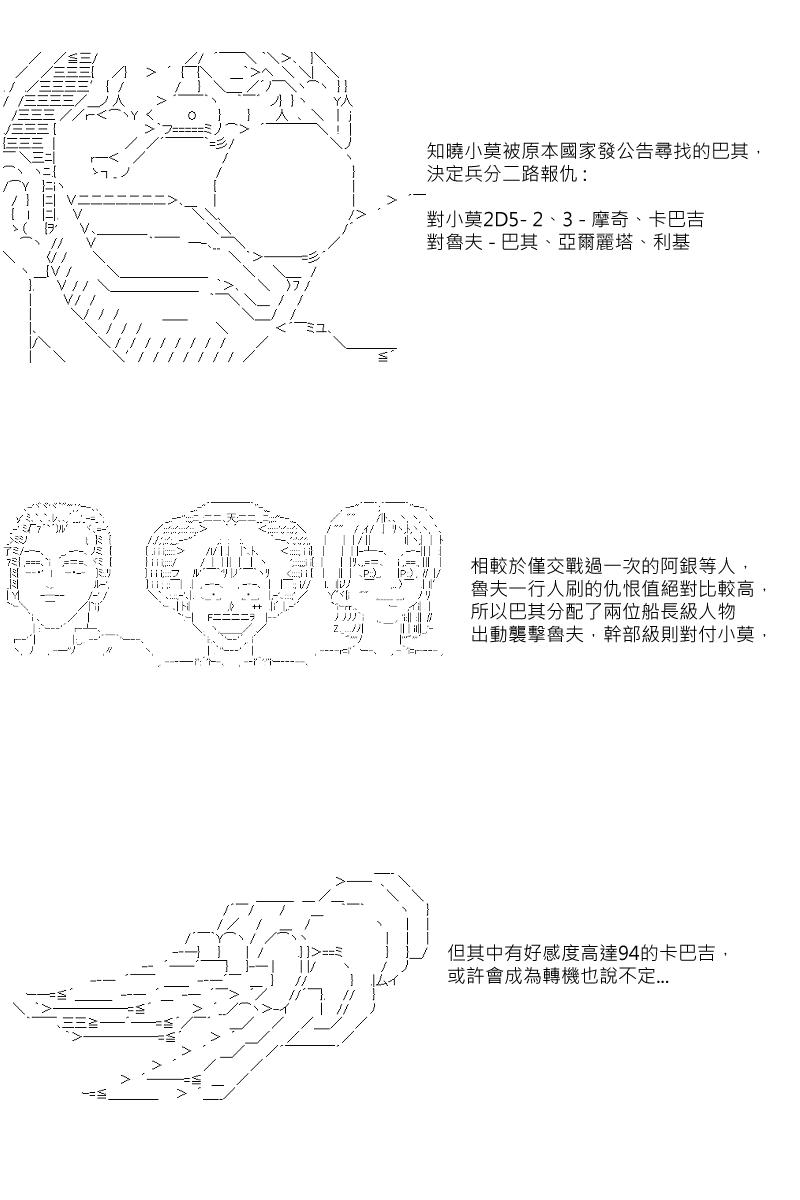 坂田银时是谁漫画,第6回1图