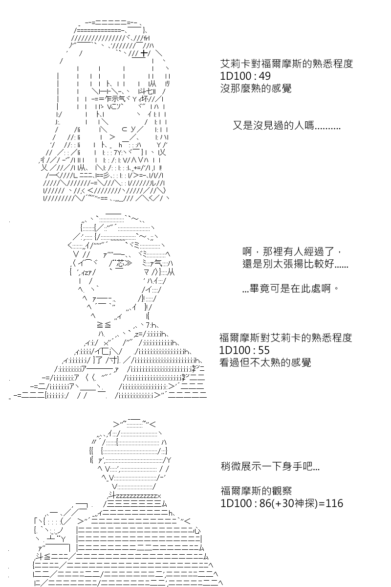 坂田银时是谁漫画,第119回2图