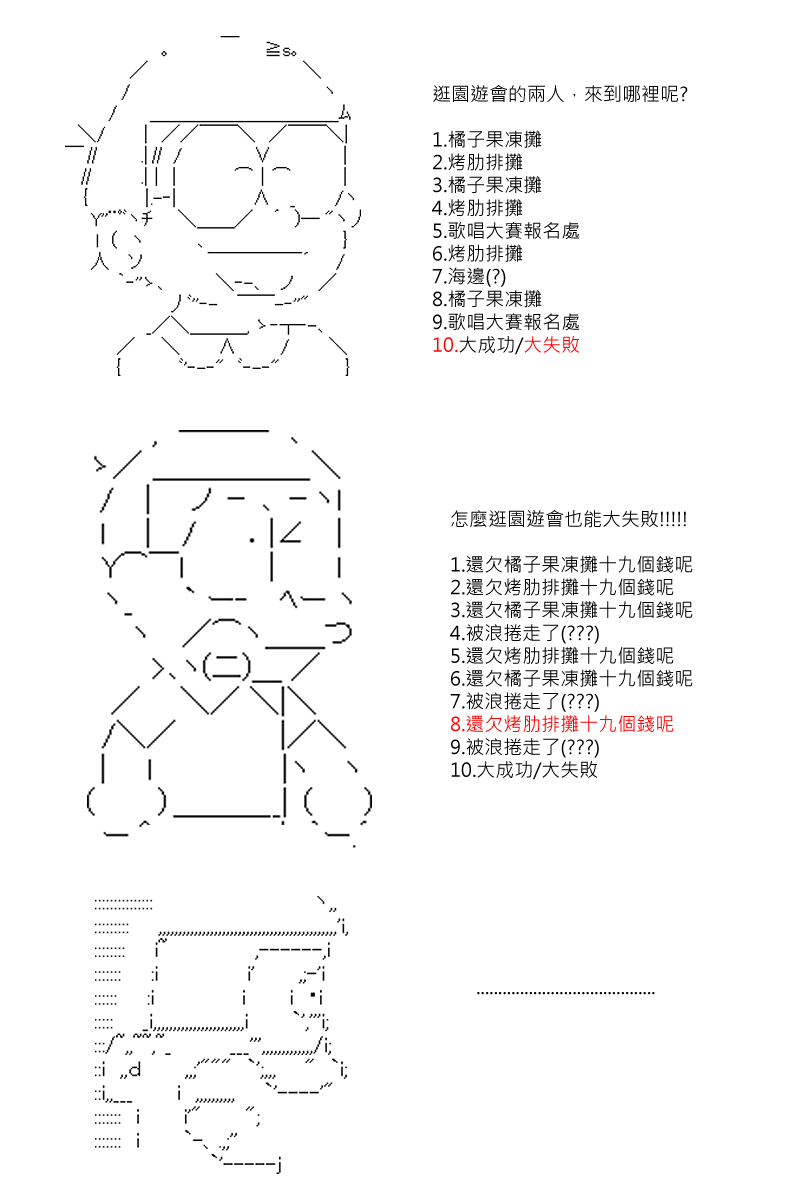 坂田银时是谁漫画,第70回2图