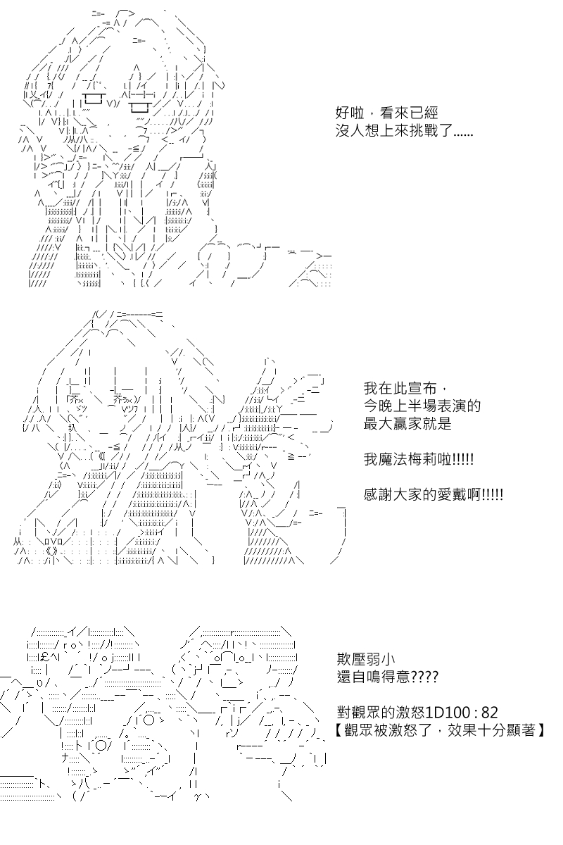 坂田银时是谁漫画,第123回1图