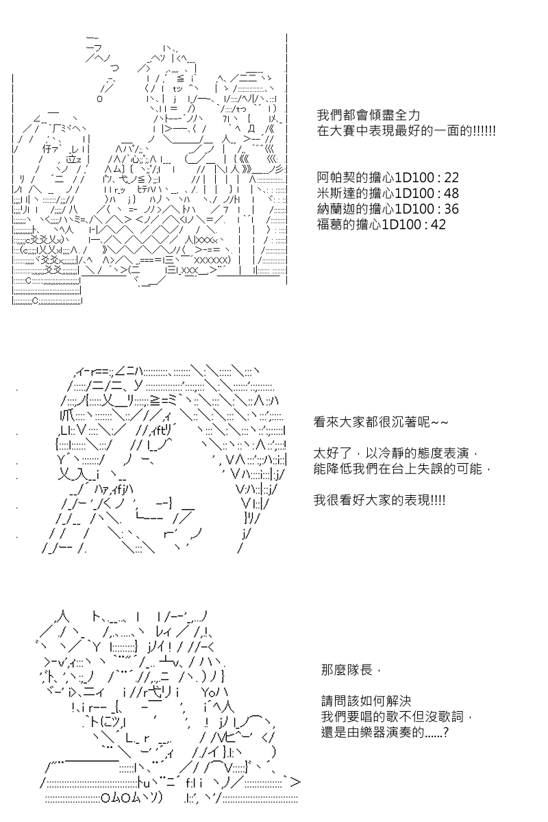 坂田银时是谁漫画,第74回1图