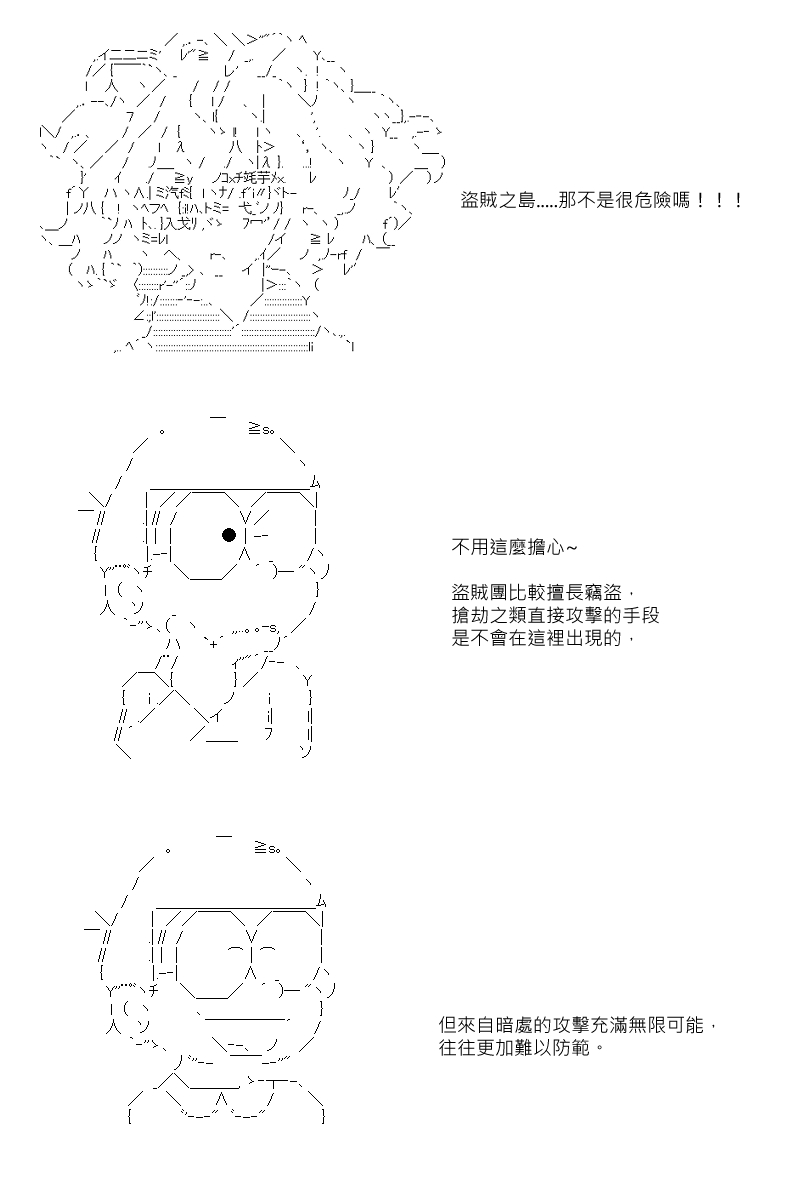 坂田银时是谁漫画,第48回2图