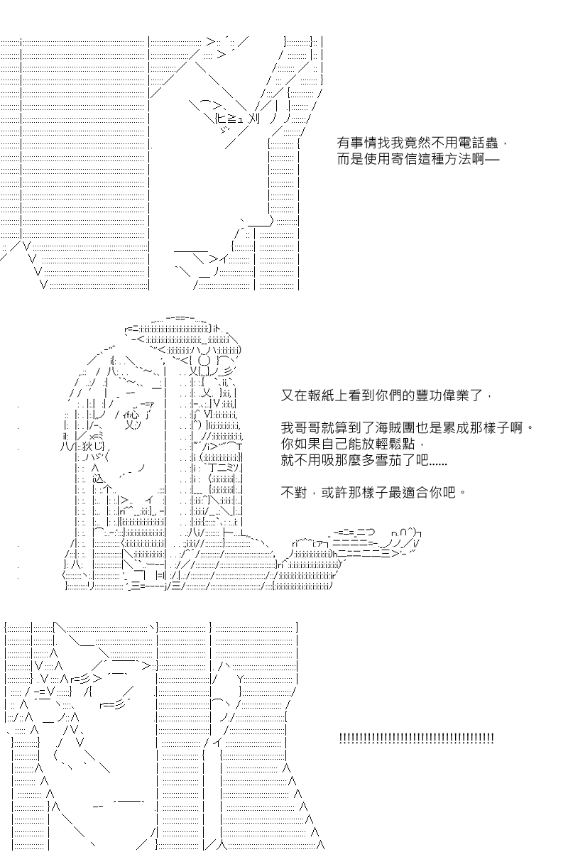 坂田银时的50个小秘密漫画,55话2图