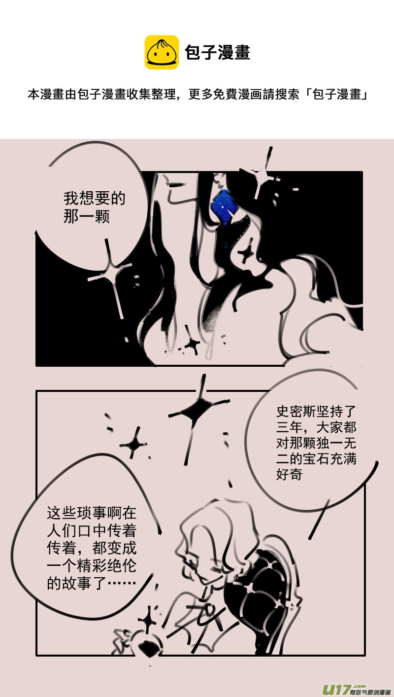 故事的故事观看完整版视频漫画,第193话 梦境的女巫101图