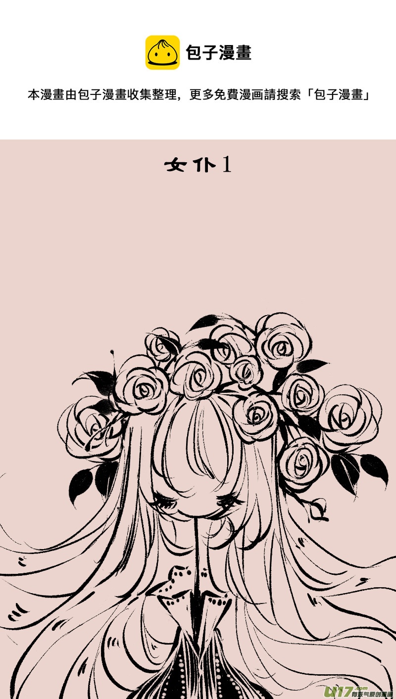 《暗黑童话》漫画,第110话  女仆11图