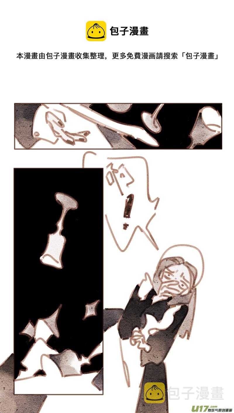 黑暗阴影漫画,21：舞会1图