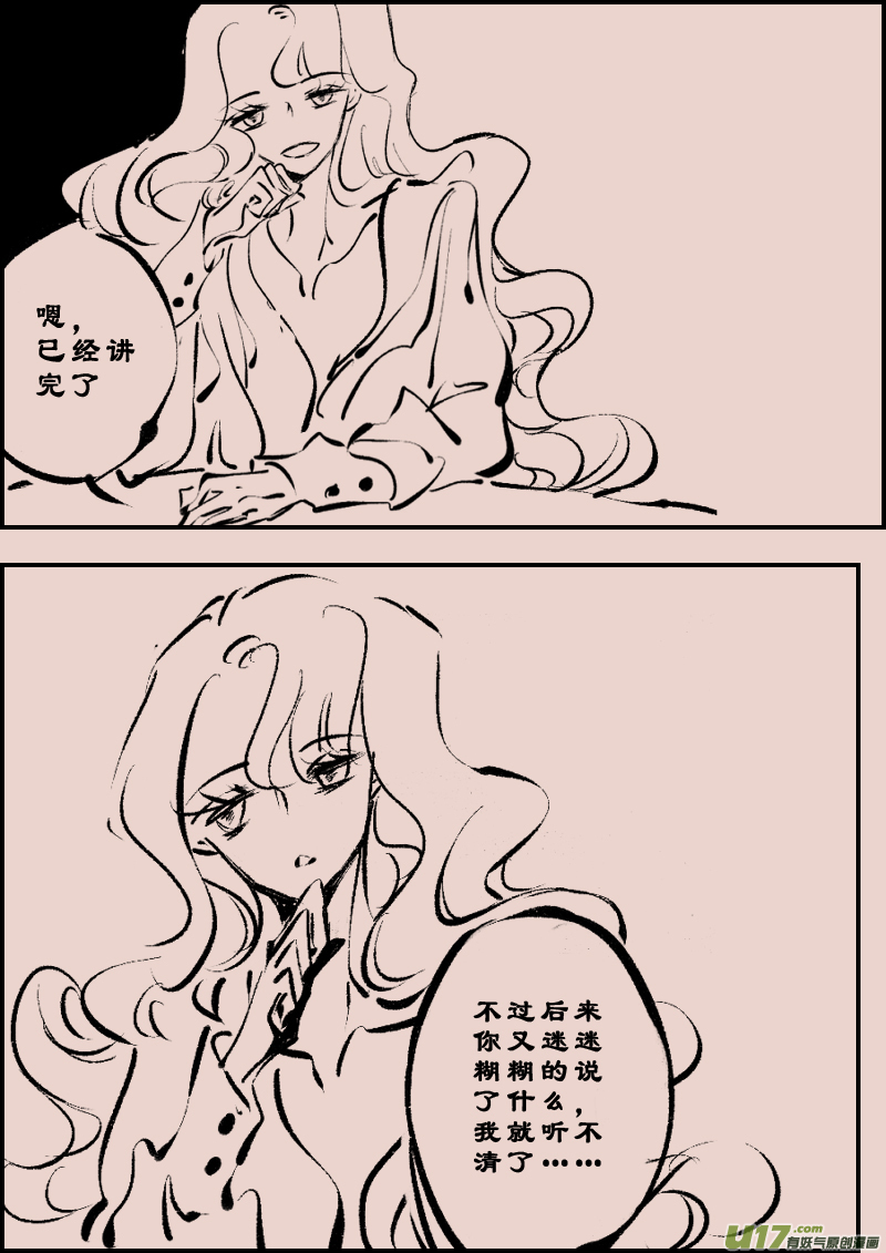 暗黑童话小红帽大灰狼树精猎人漫画,第109话  被提起的过往91图