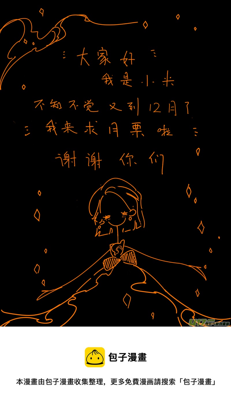 黑暗阴影漫画,第164话 隐藏于国都奥古斯的女巫11图