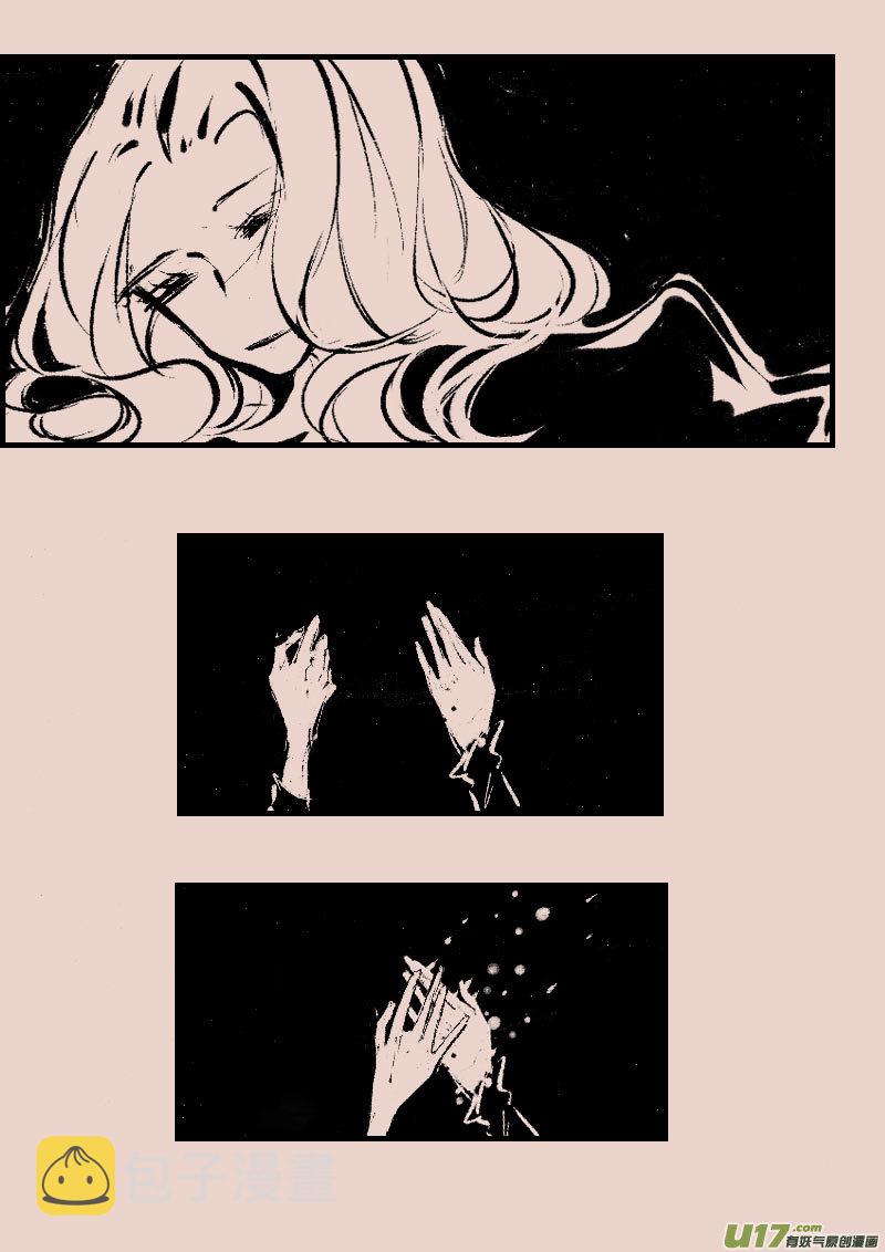 黑暗阴影漫画,第76话  长夜142图