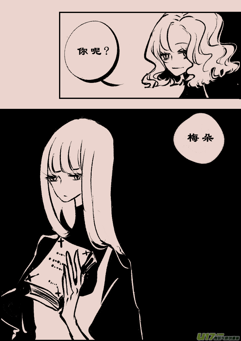《暗黑童话》漫画,第111话  女仆21图