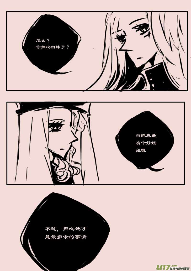 黑暗童话漫画,第62话  长夜（3）2图