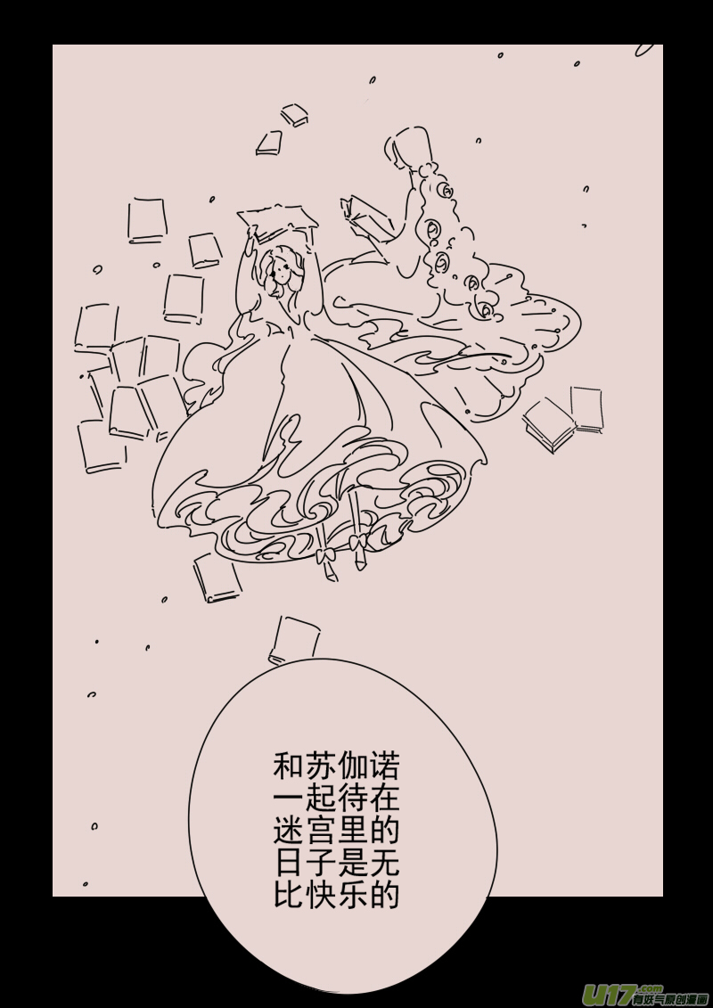 黑暗阴影漫画,第162话  迷宫101图