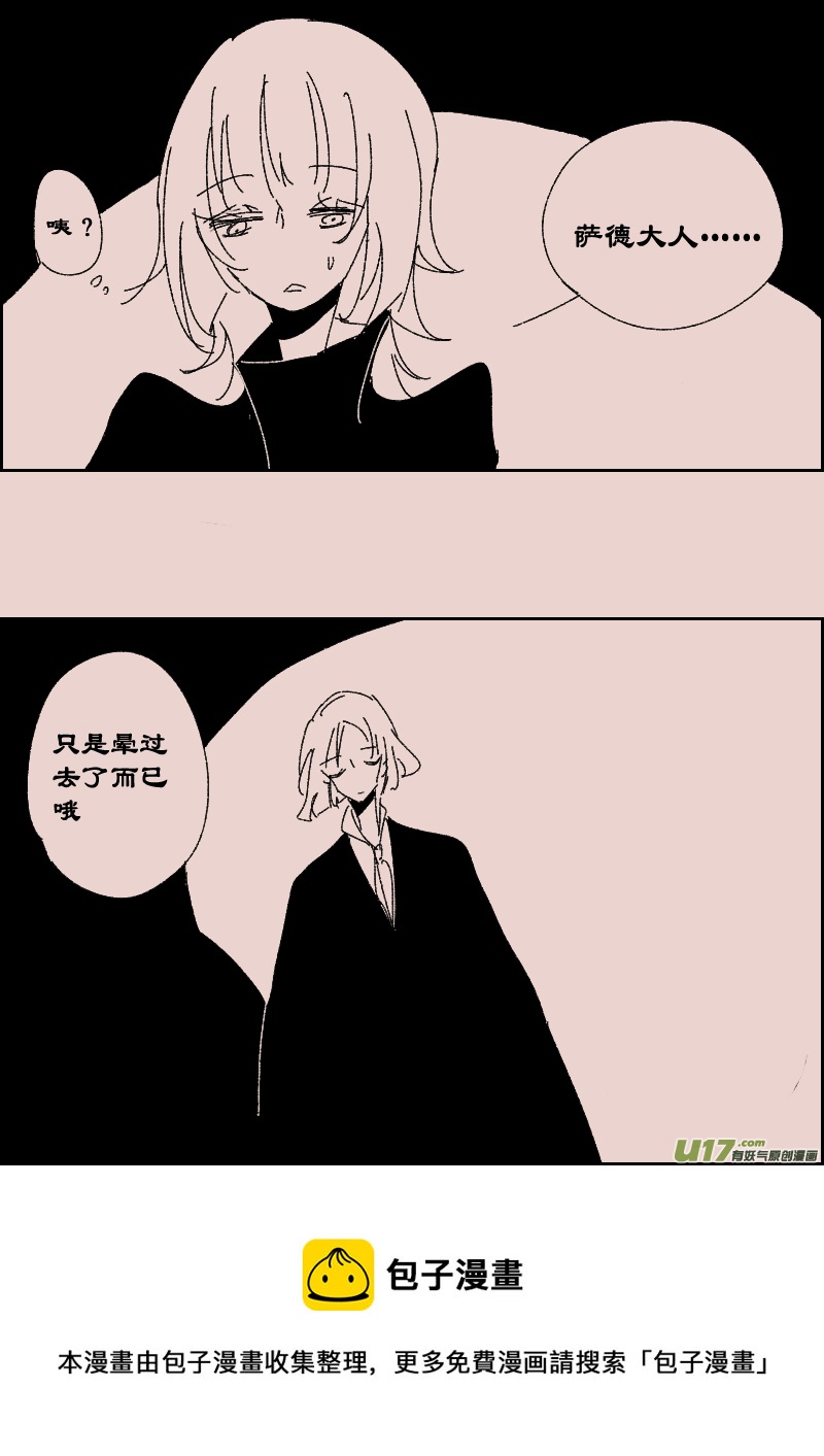 《暗黑童话》漫画,第119话  斯尔贝利宅邸21图
