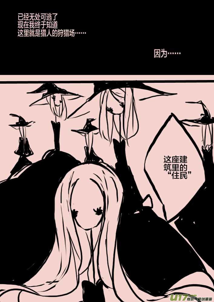 故事的故事漫画,第45话   女巫之夜22图