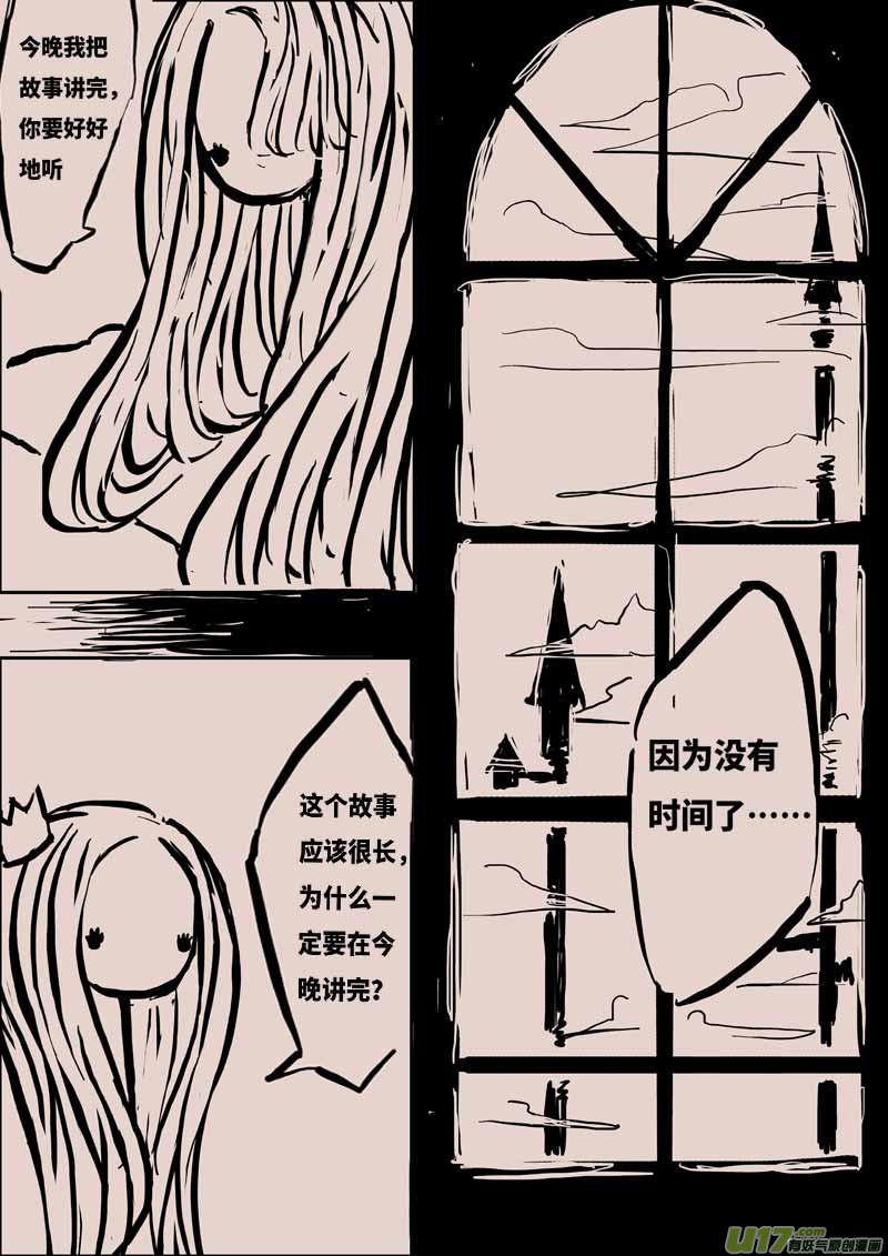 暗黑童话小红帽大灰狼树精猎人漫画,灯之女（二）2图