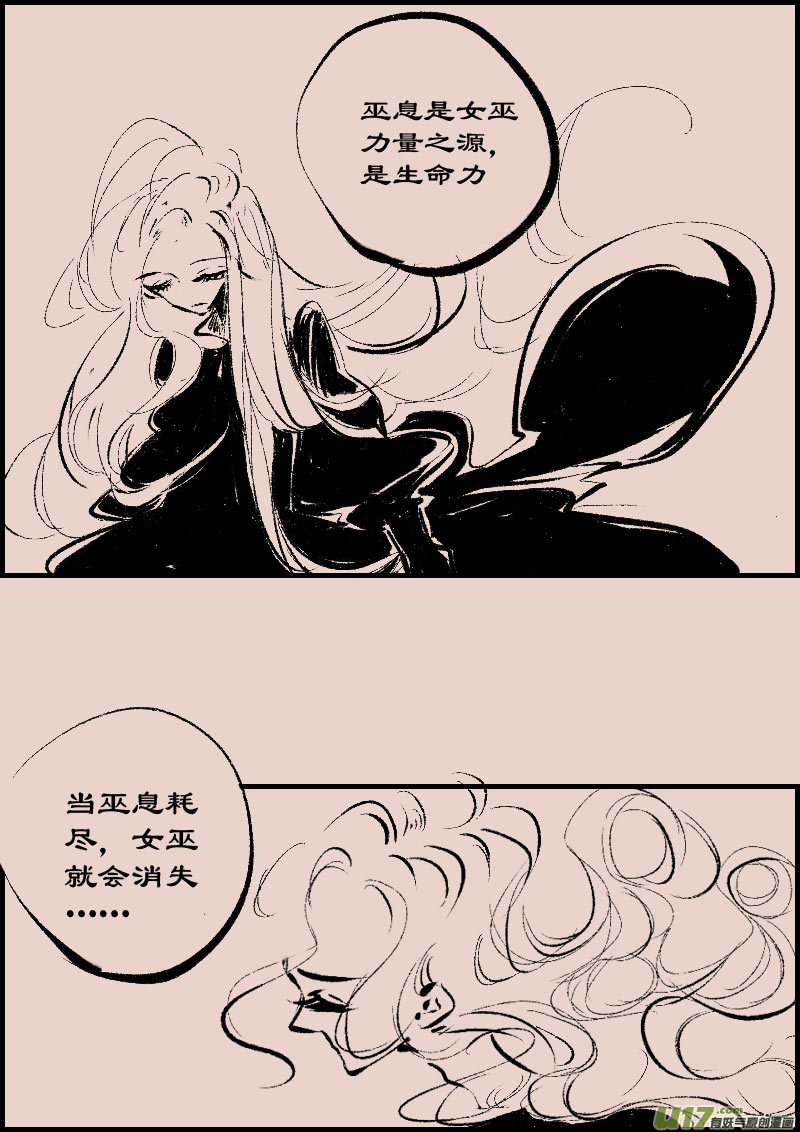 黑暗阴影漫画,第76话  长夜142图
