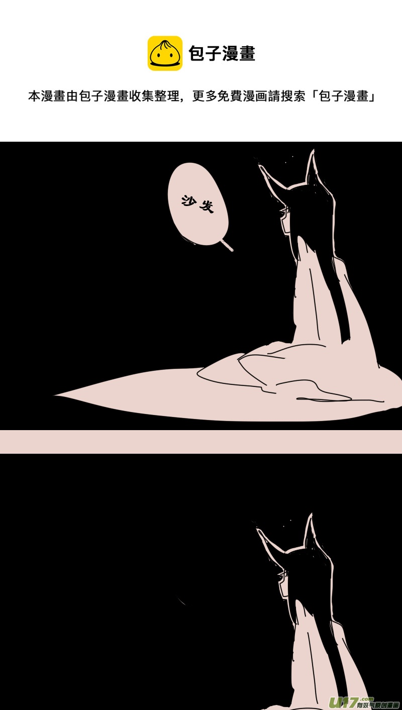 黑暗阴影漫画,第113话  怪物的温柔21图