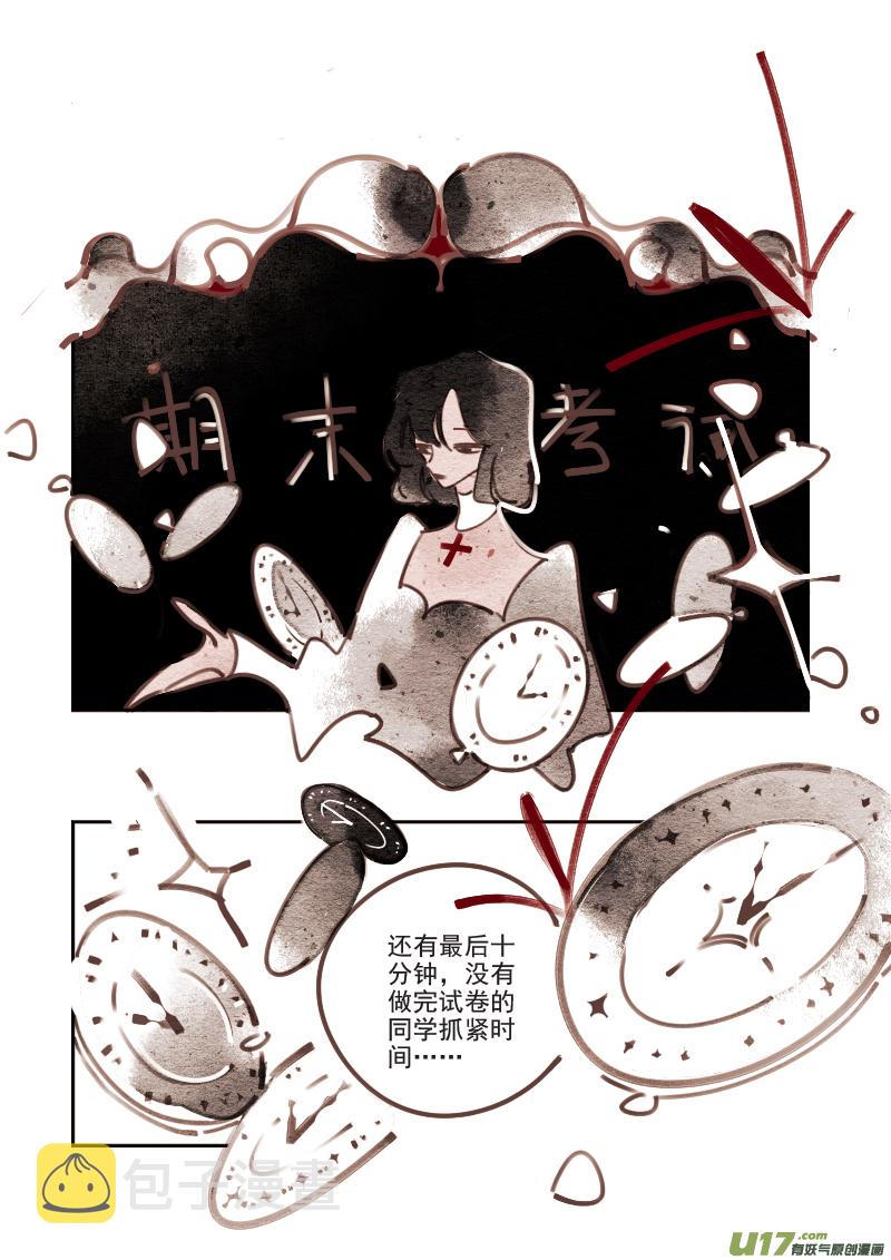 黑暗阴影漫画,第198话 魔法师42图