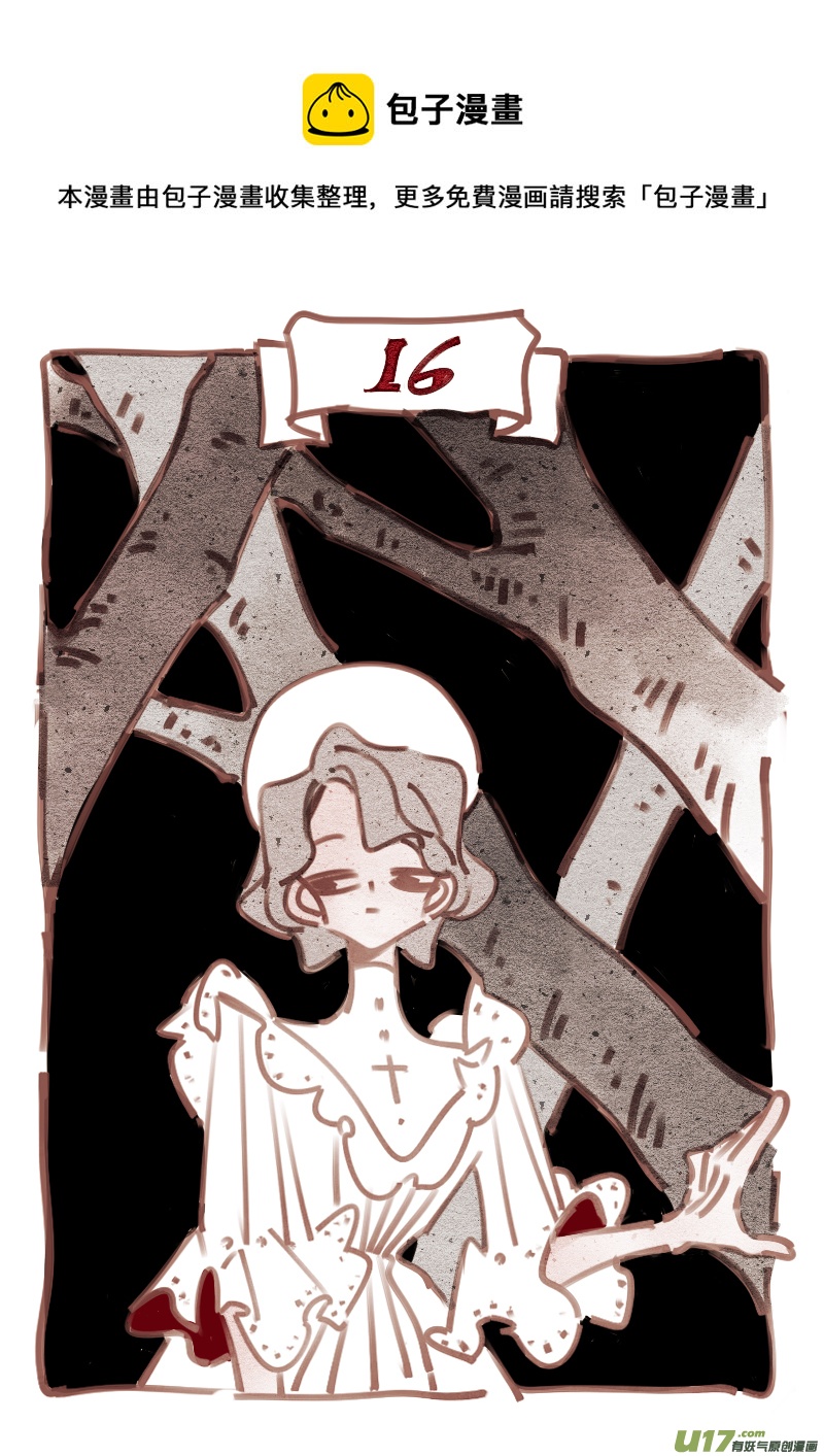 黑暗阴影漫画,16：早晨1图