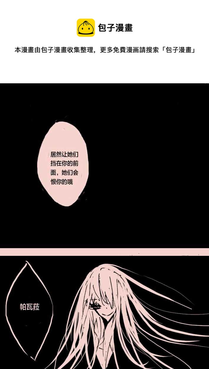 黑暗童话漫画,第47话   女巫之夜41图