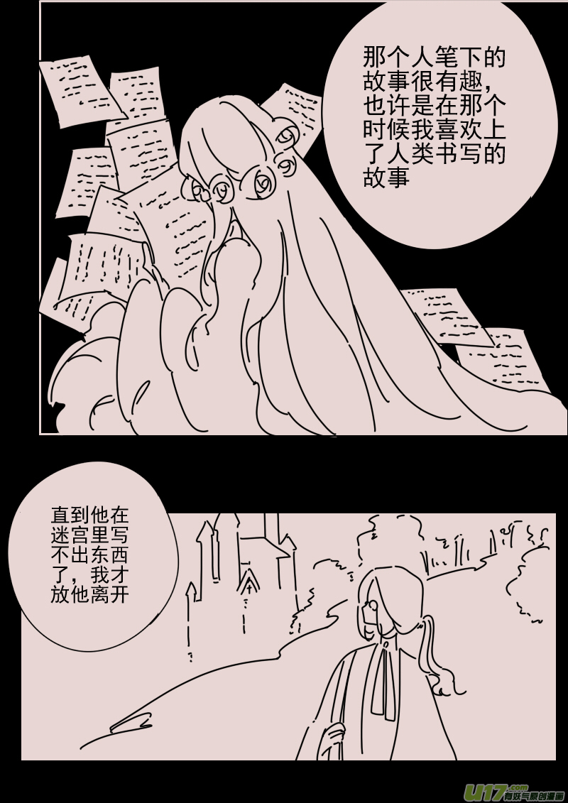 黑暗阴影漫画,第161话  迷宫92图