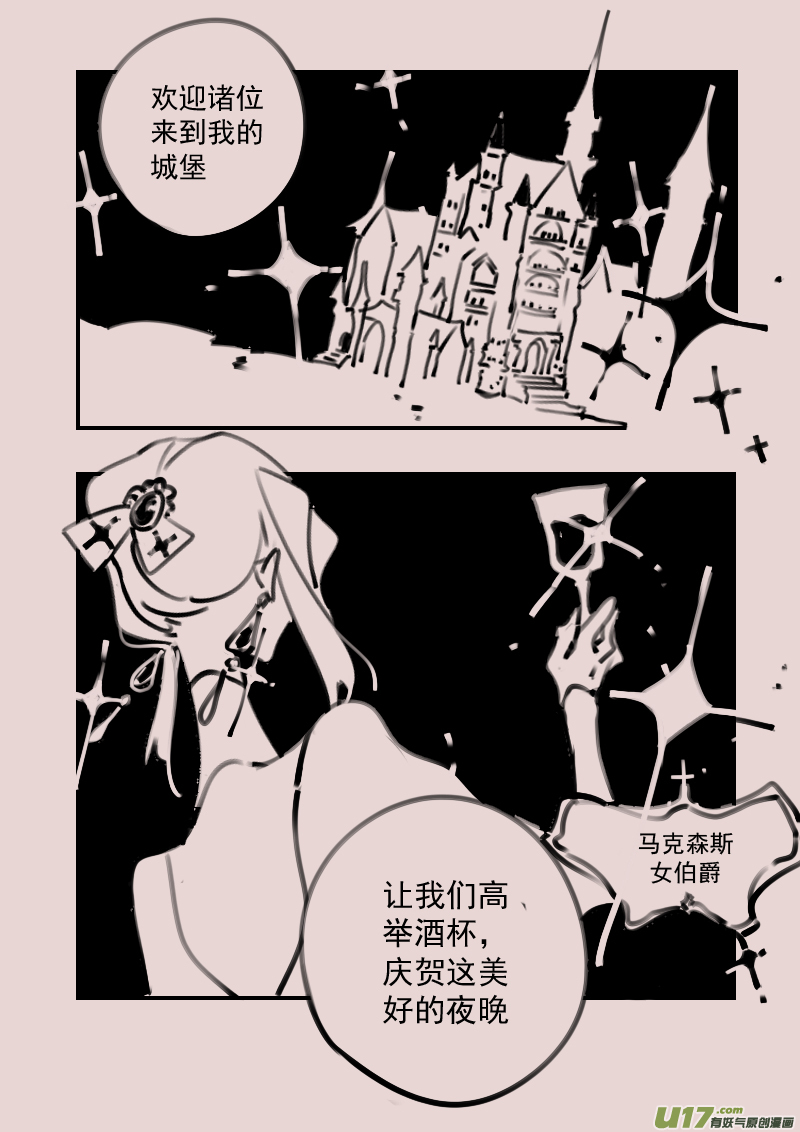 《暗黑童话》漫画,第190话 梦境的女巫72图