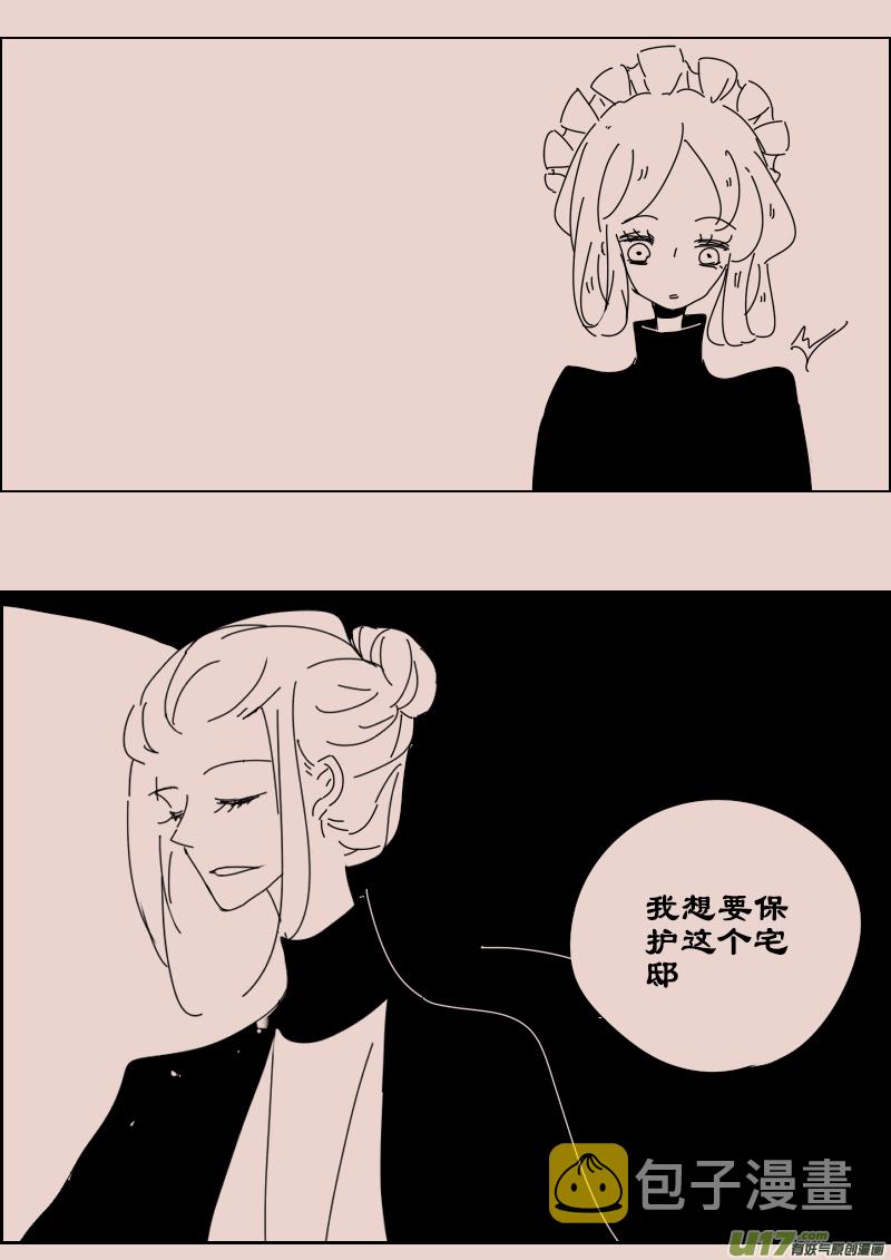《暗黑童话》漫画,第120话  茶杯与匕首11图