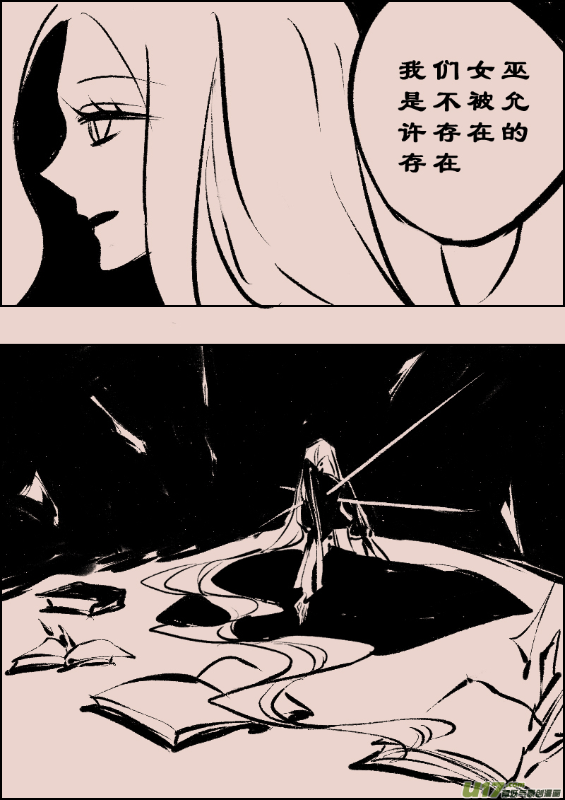 黑暗阴影漫画,第112话  怪物的温柔11图