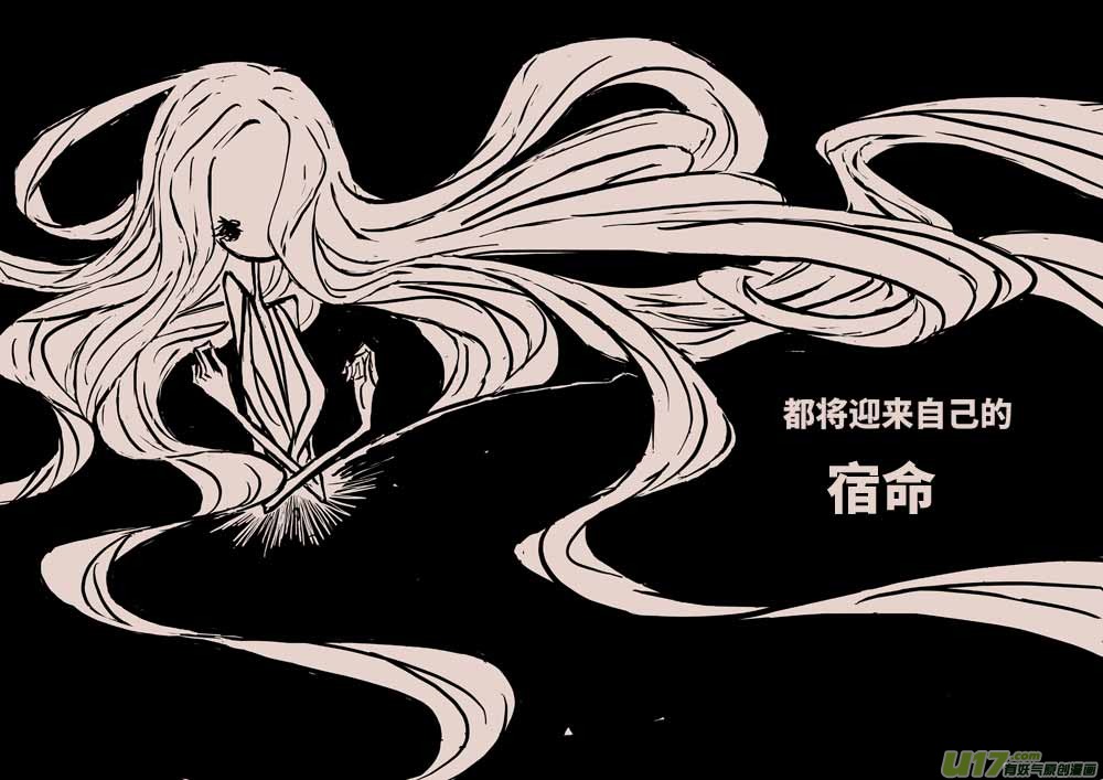《暗黑童话》漫画,灯之女（二）1图