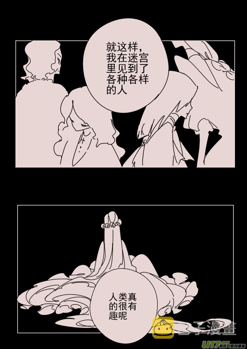 暗黑童话小红帽大灰狼树精猎人漫画,第161话  迷宫91图