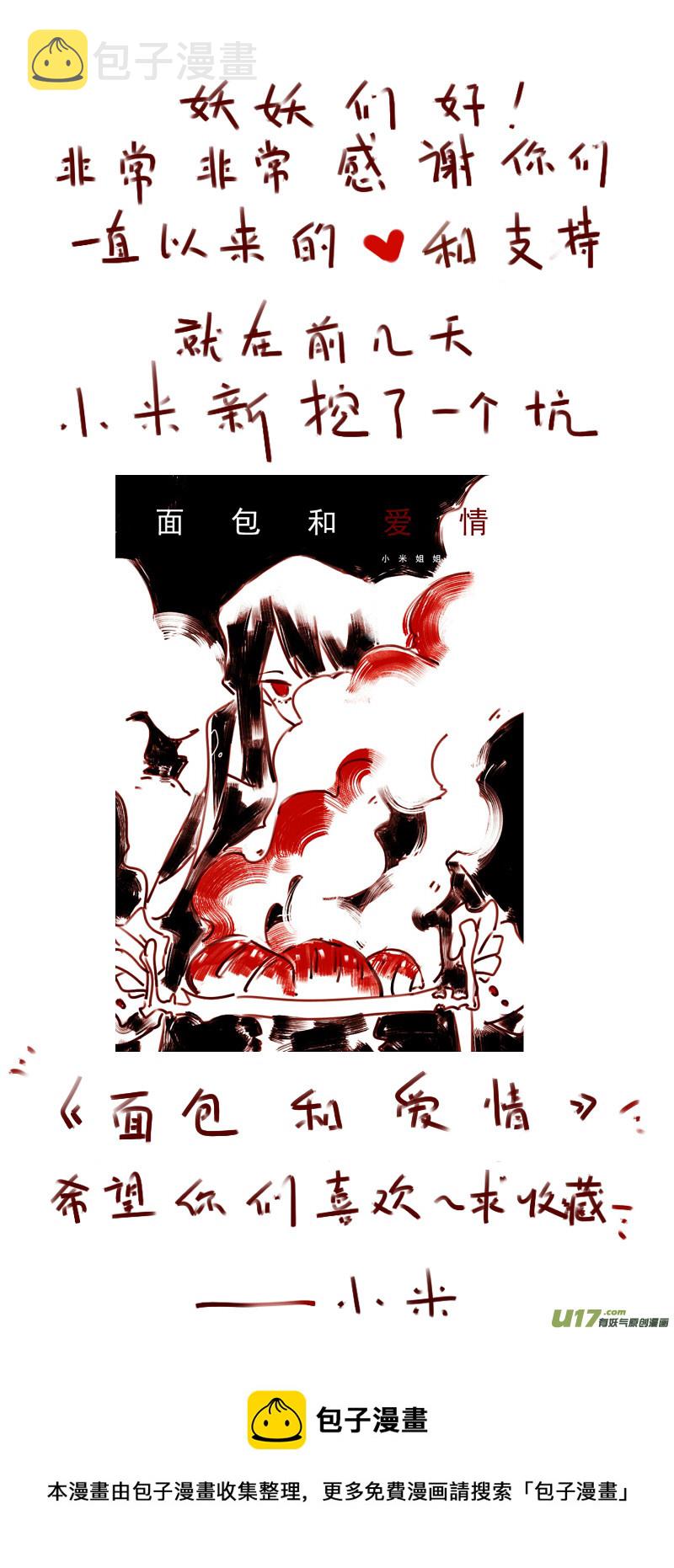 故事的故事观看完整版视频漫画,第180话 镜子里的女巫51图