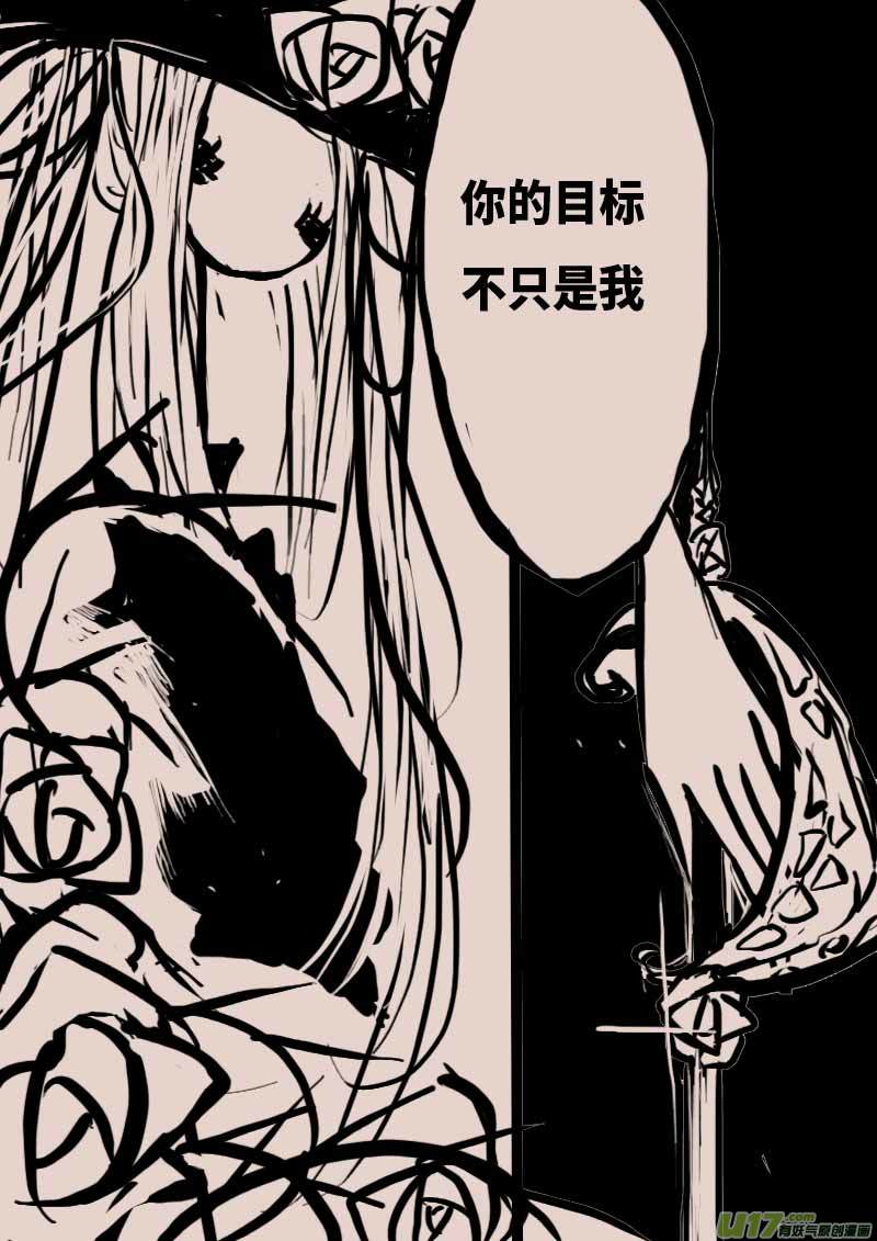 黑暗童狼全集漫画,不存在的贵族之名（二）2图