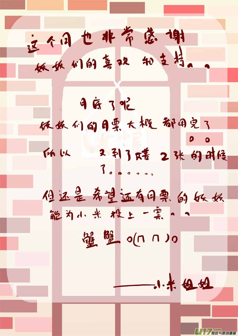 童话中单纯又荡漾的小红帽 黛鸦青 小说漫画,VC小屋2图