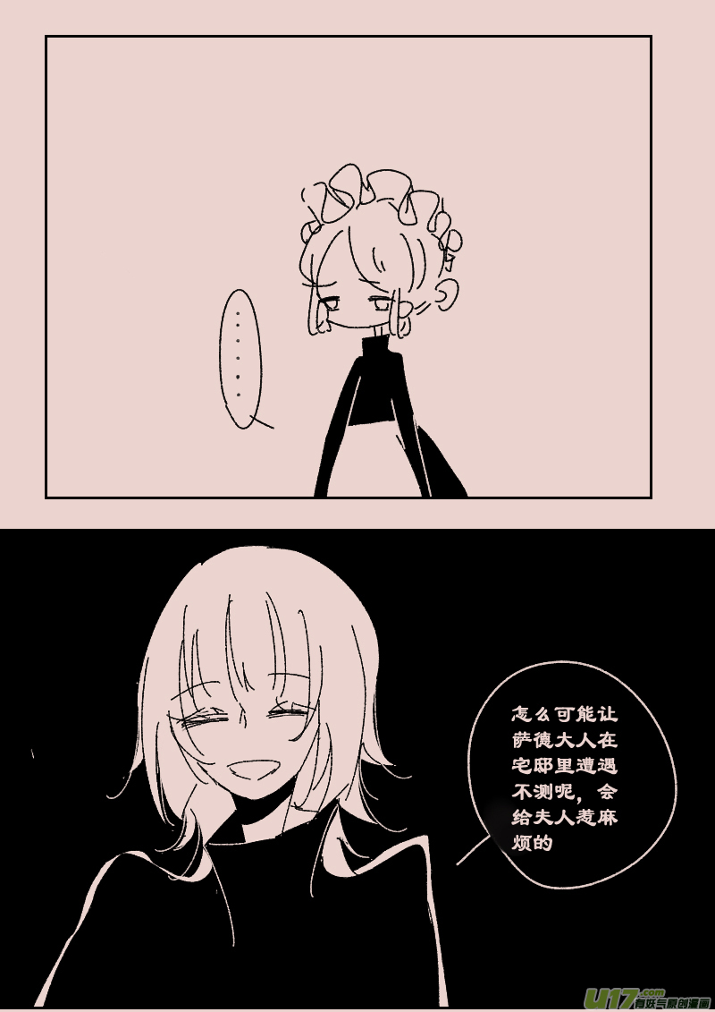《暗黑童话》漫画,第119话  斯尔贝利宅邸22图