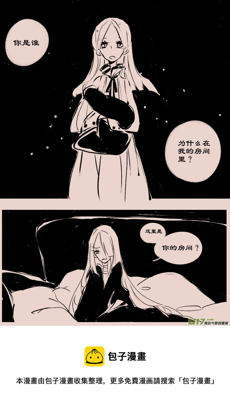 黑暗童狼全集漫画,第86话  厄比斯42图
