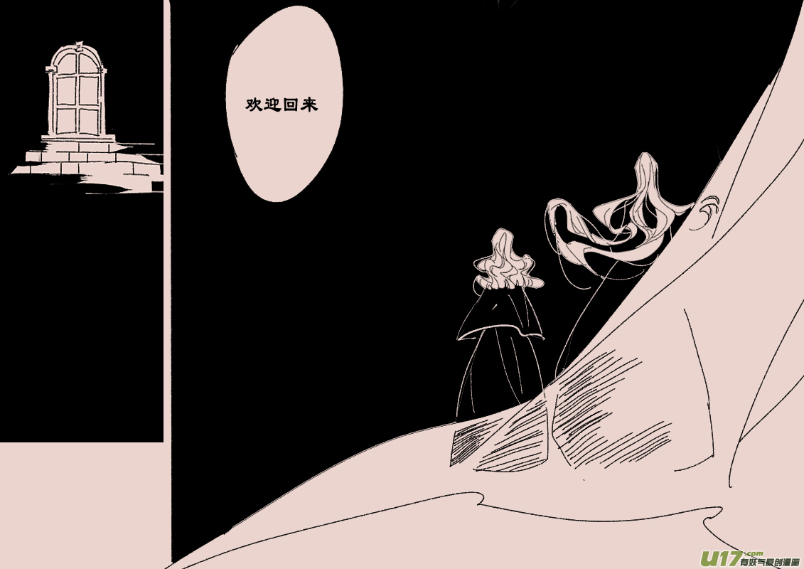 《暗黑童话》漫画,第117话  晚宴41图