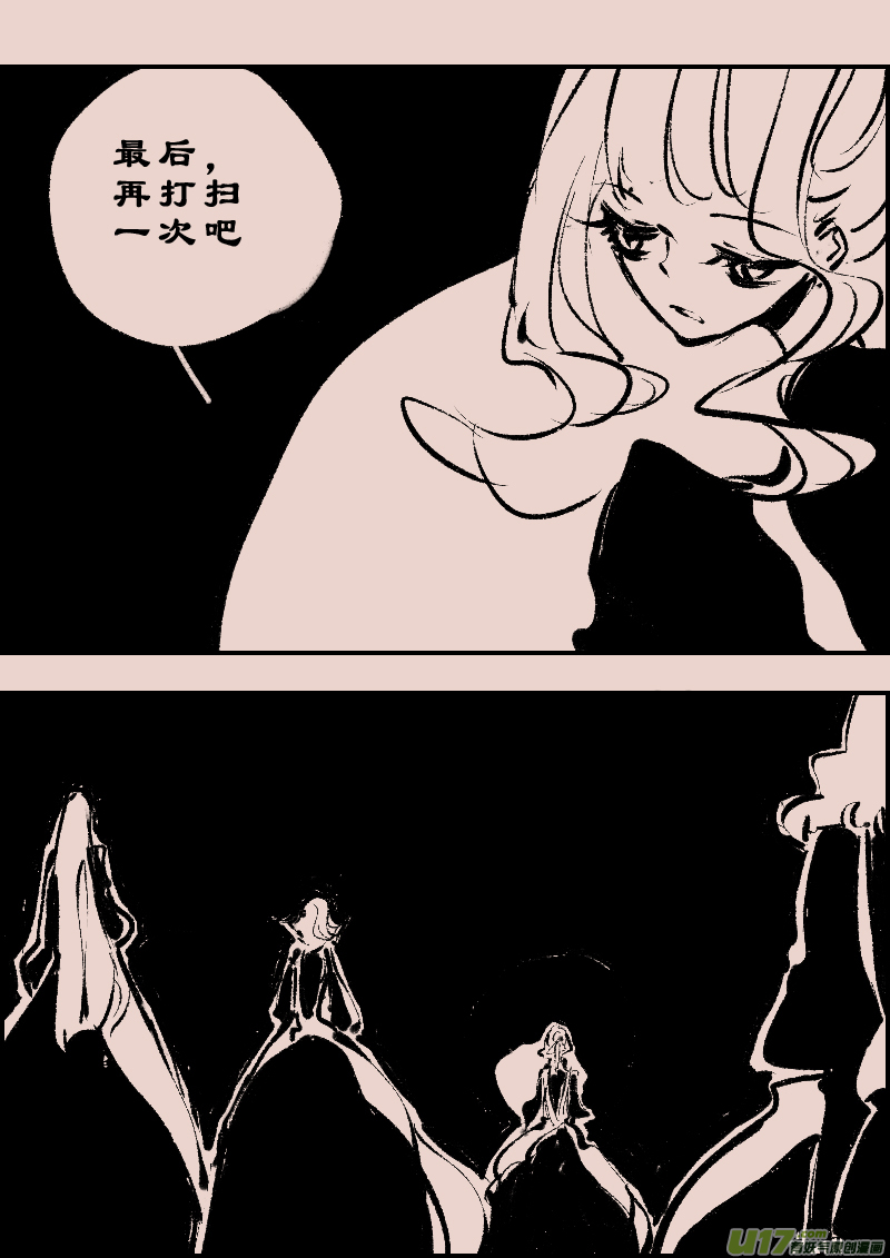 《暗黑童话》漫画,第110话  女仆11图