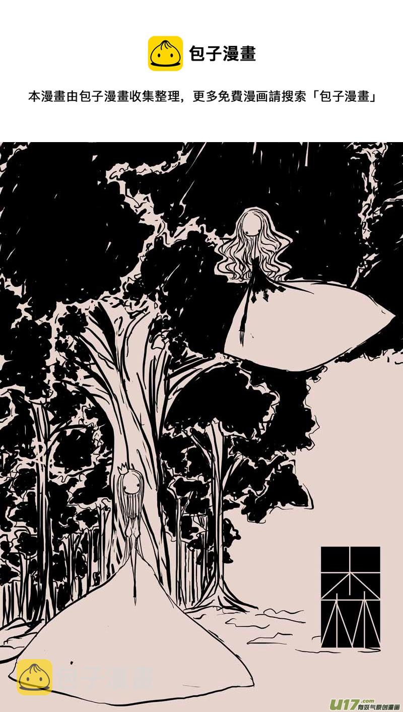 黑暗洛普斯赛罗漫画,森1图