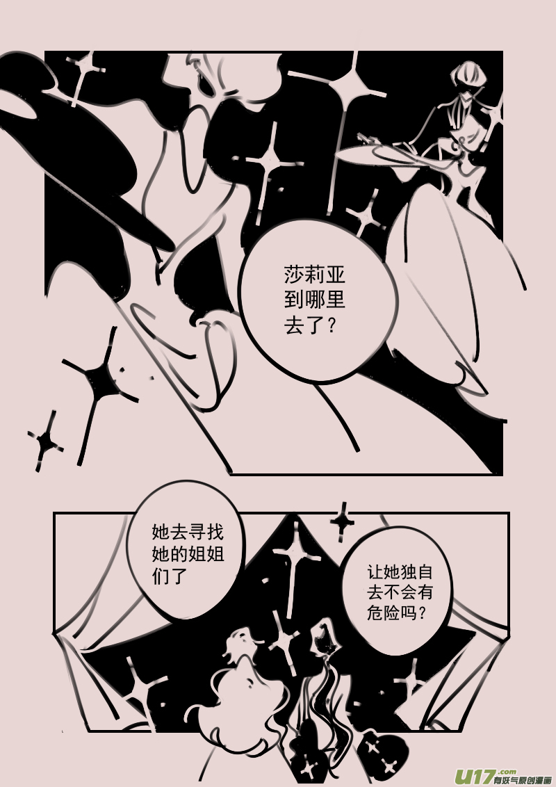 《暗黑童话》漫画,第190话 梦境的女巫71图