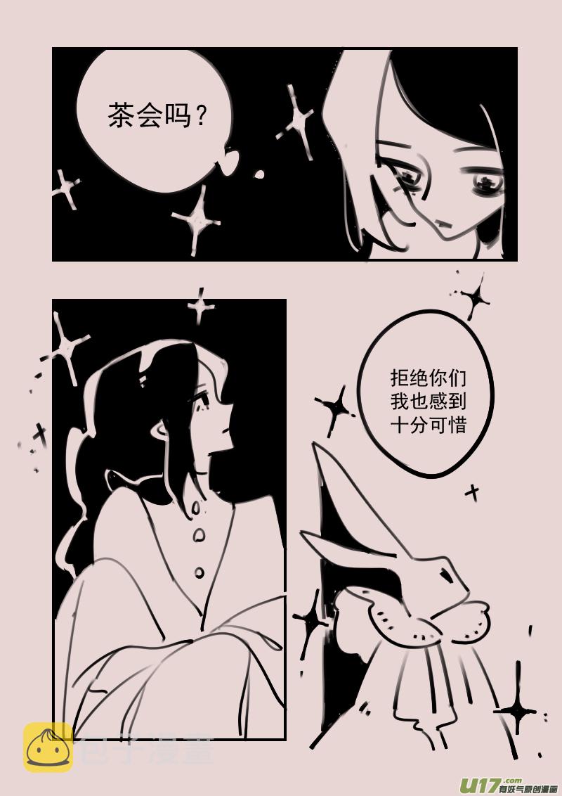 故事的故事观看完整版视频漫画,第186话 梦境的女巫31图