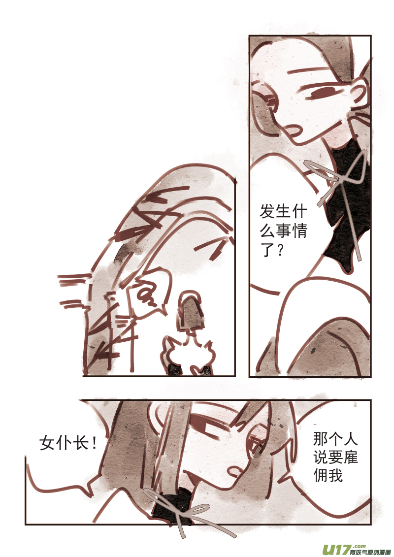 暗黑童话小红帽大灰狼树精猎人漫画,11：早上好，探长先生2图