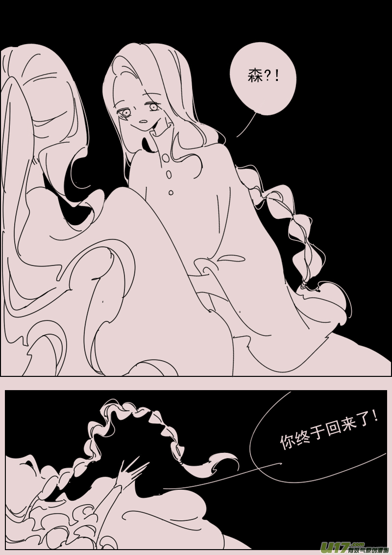 黑暗童话漫画,第148话  重逢2图