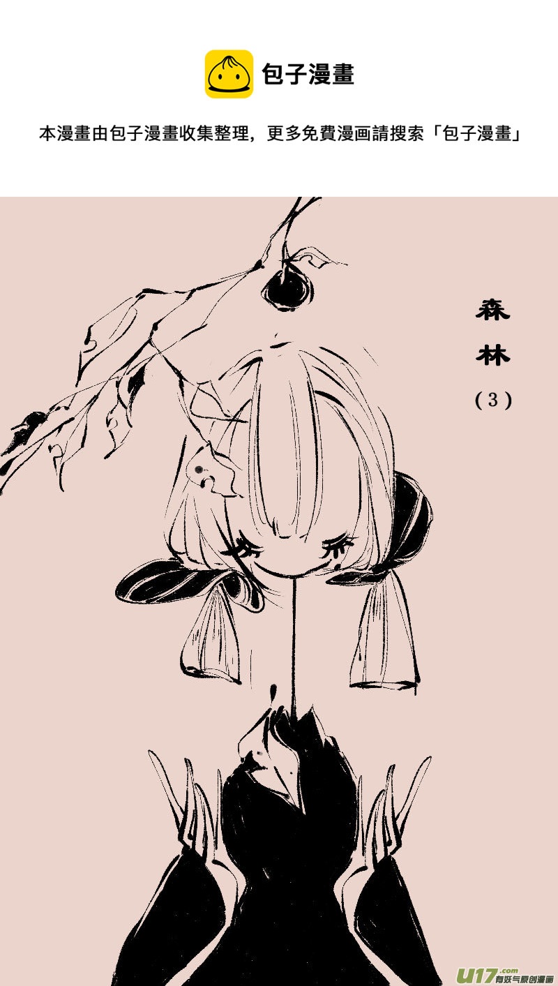 暗黑童话小红帽大灰狼树精猎人漫画,第100话  森林31图
