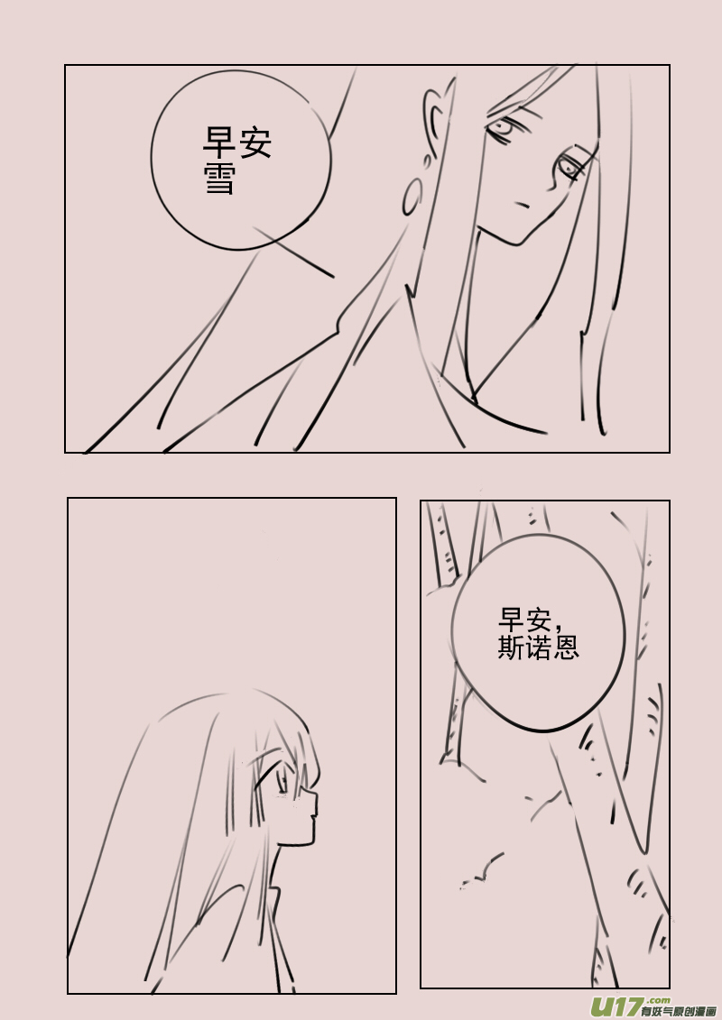 《暗黑童话》漫画,第171话 雪31图