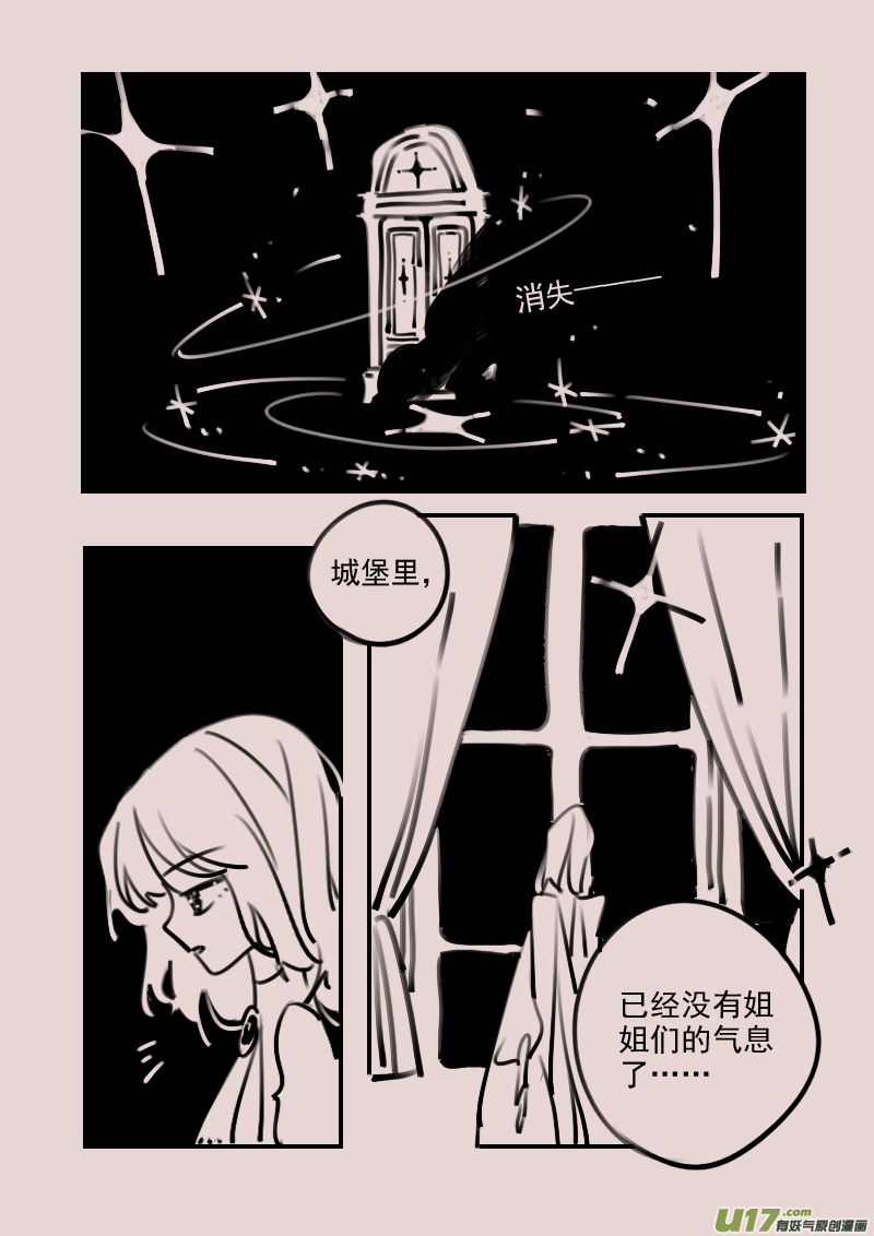 《暗黑童话》漫画,第190话 梦境的女巫72图