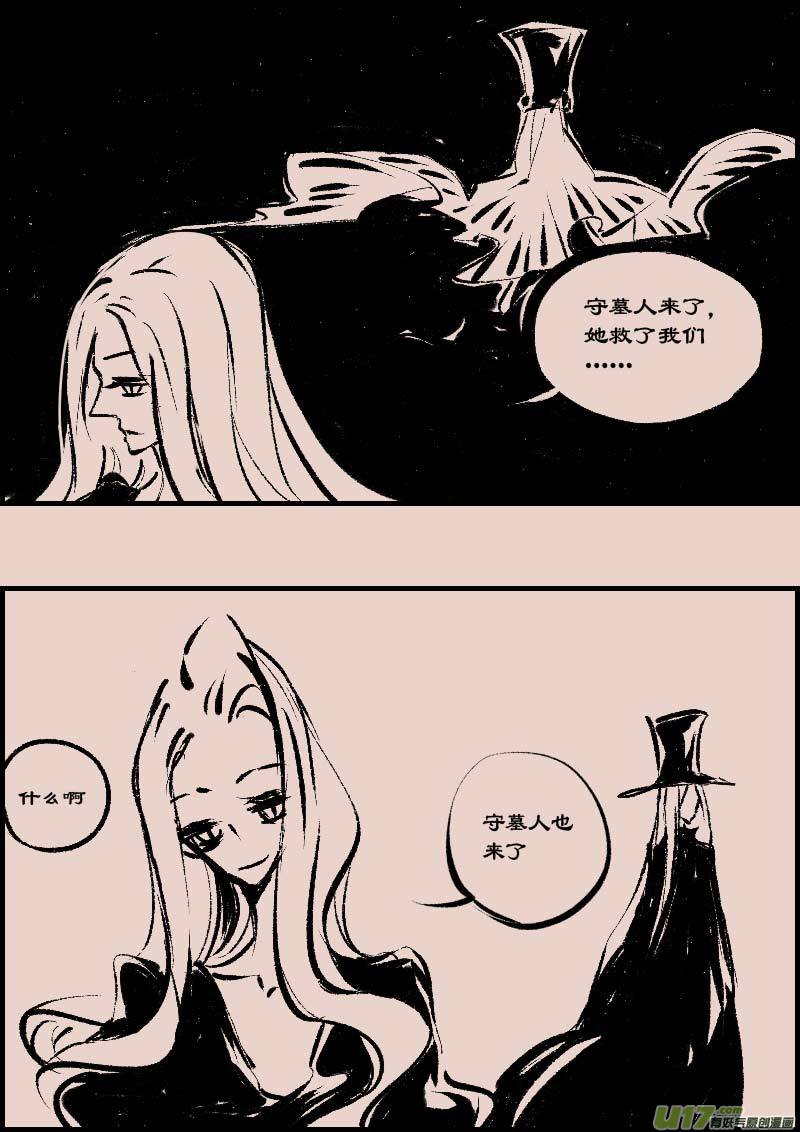 黑暗童话漫画,第82话  黎明（2）1图