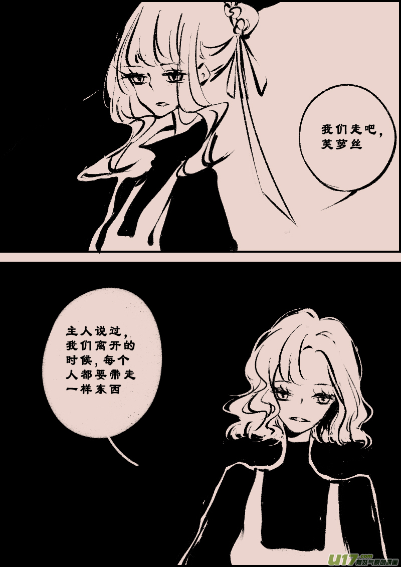 《暗黑童话》漫画,第111话  女仆22图