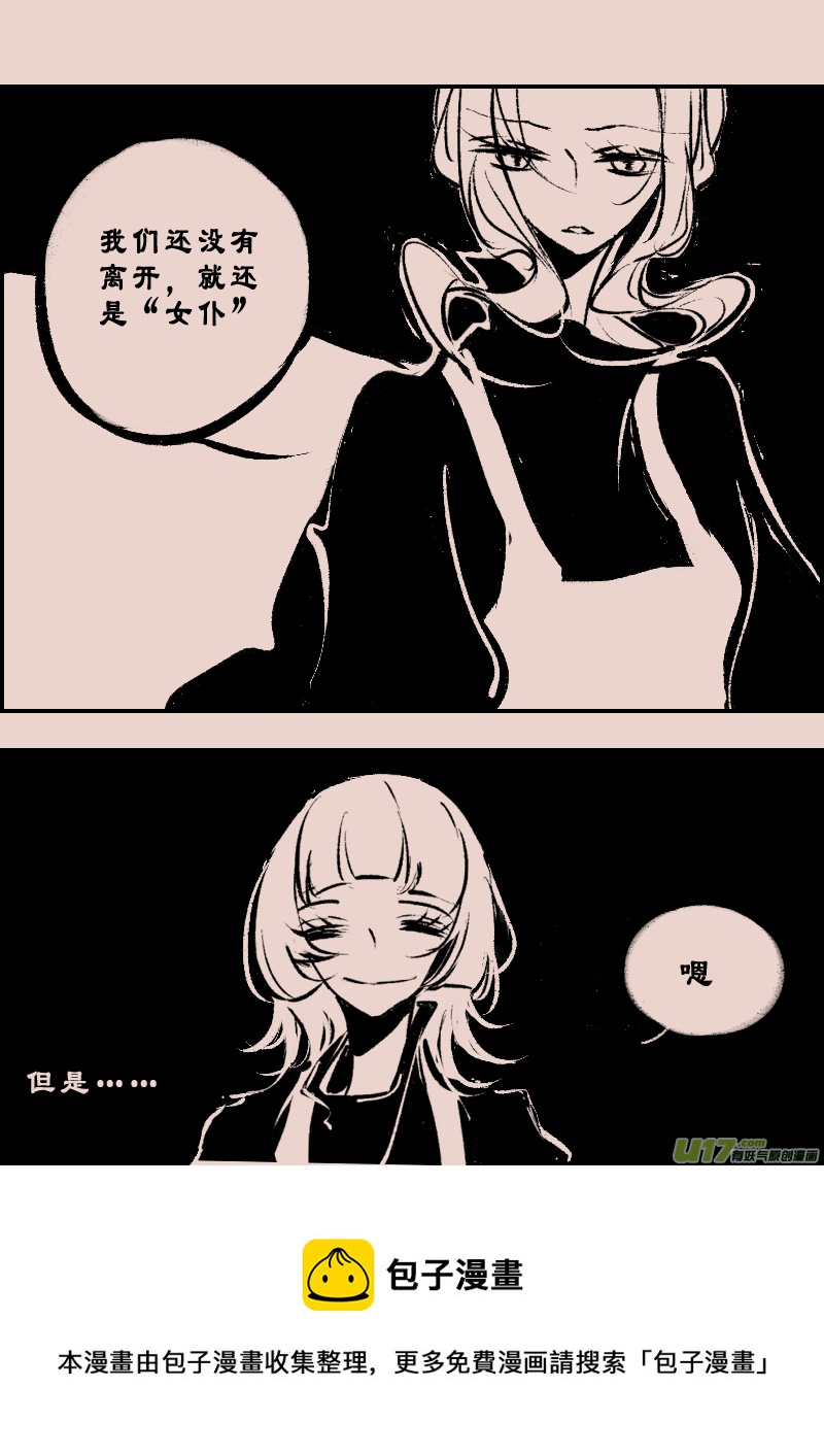 《暗黑童话》漫画,第110话  女仆11图
