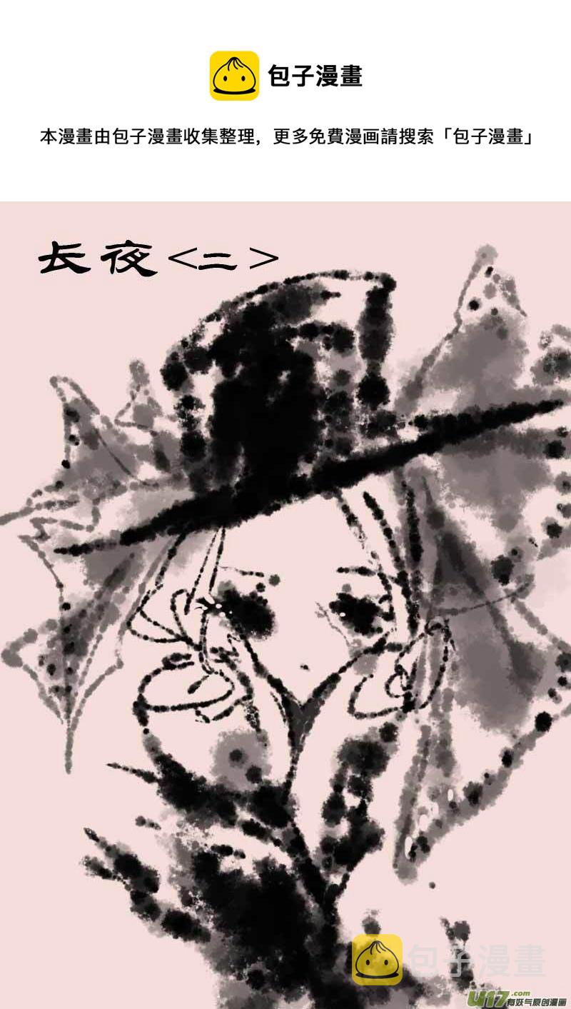 黑暗童话漫画,第61话  长夜（2）1图