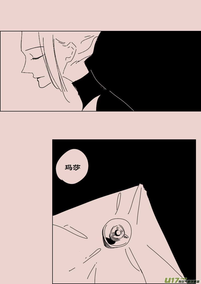 黑暗阴影漫画,第120话  茶杯与匕首12图